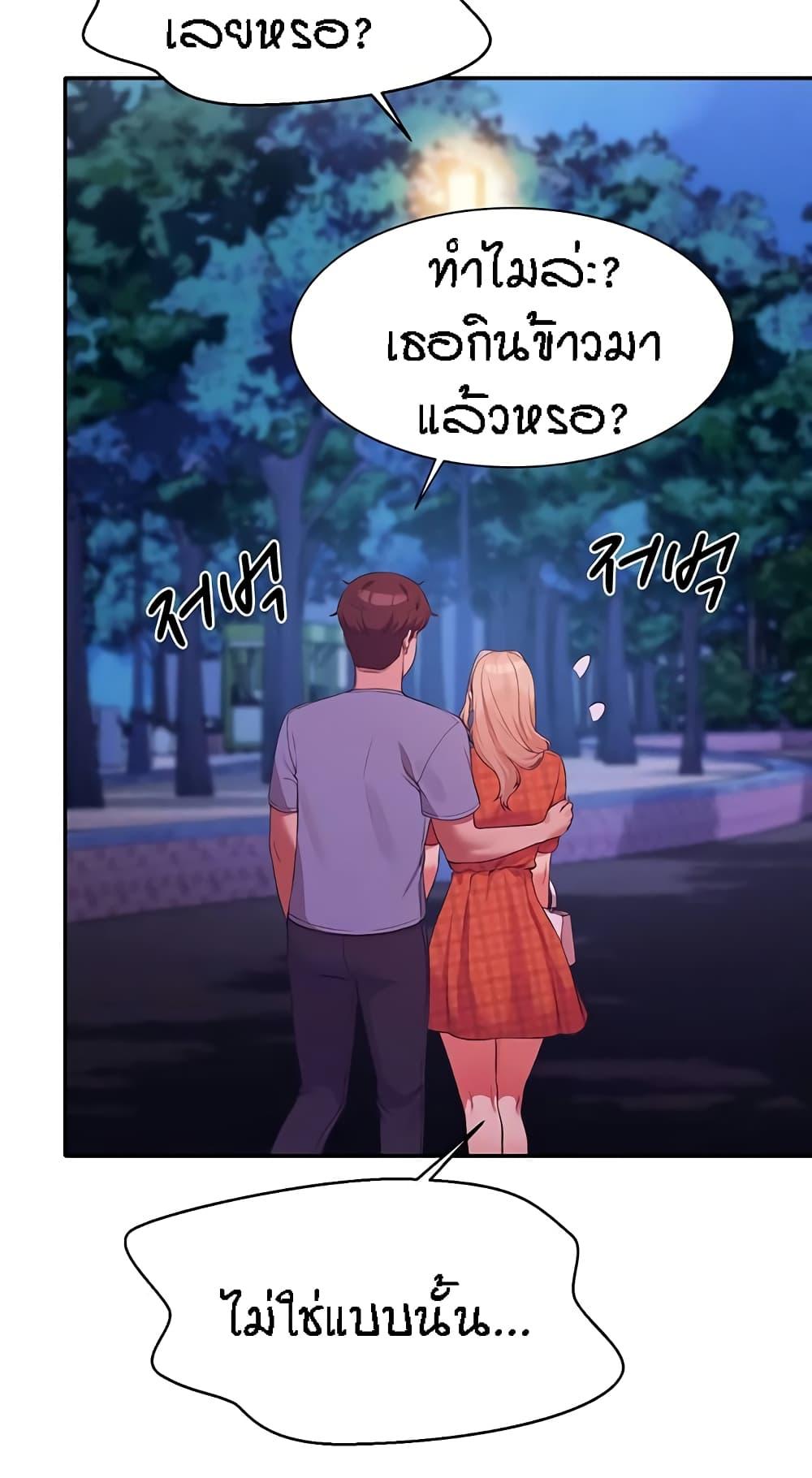 Is There No Goddess in My College ตอนที่ 68 แปลไทย รูปที่ 9