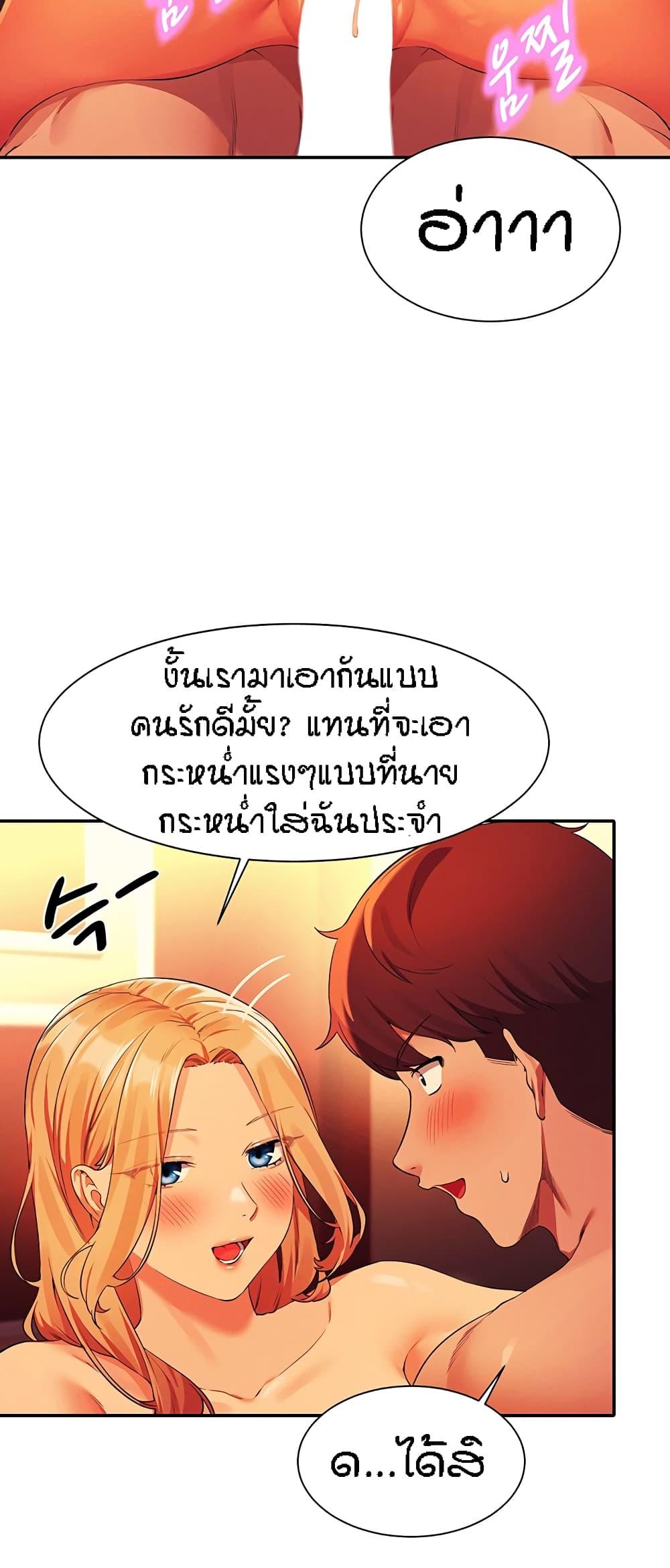 Is There No Goddess in My College ตอนที่ 72 แปลไทย รูปที่ 10