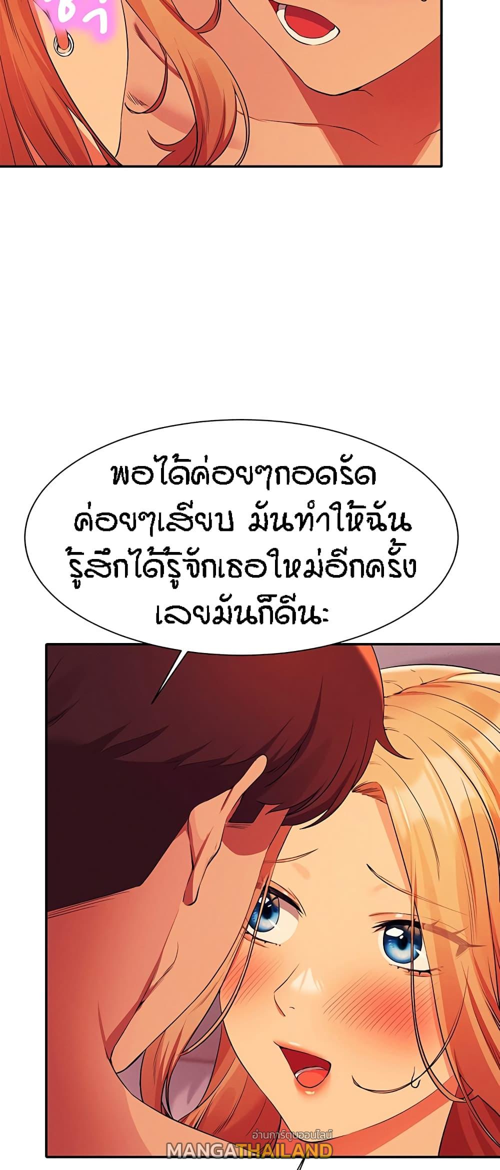 Is There No Goddess in My College ตอนที่ 72 แปลไทย รูปที่ 17