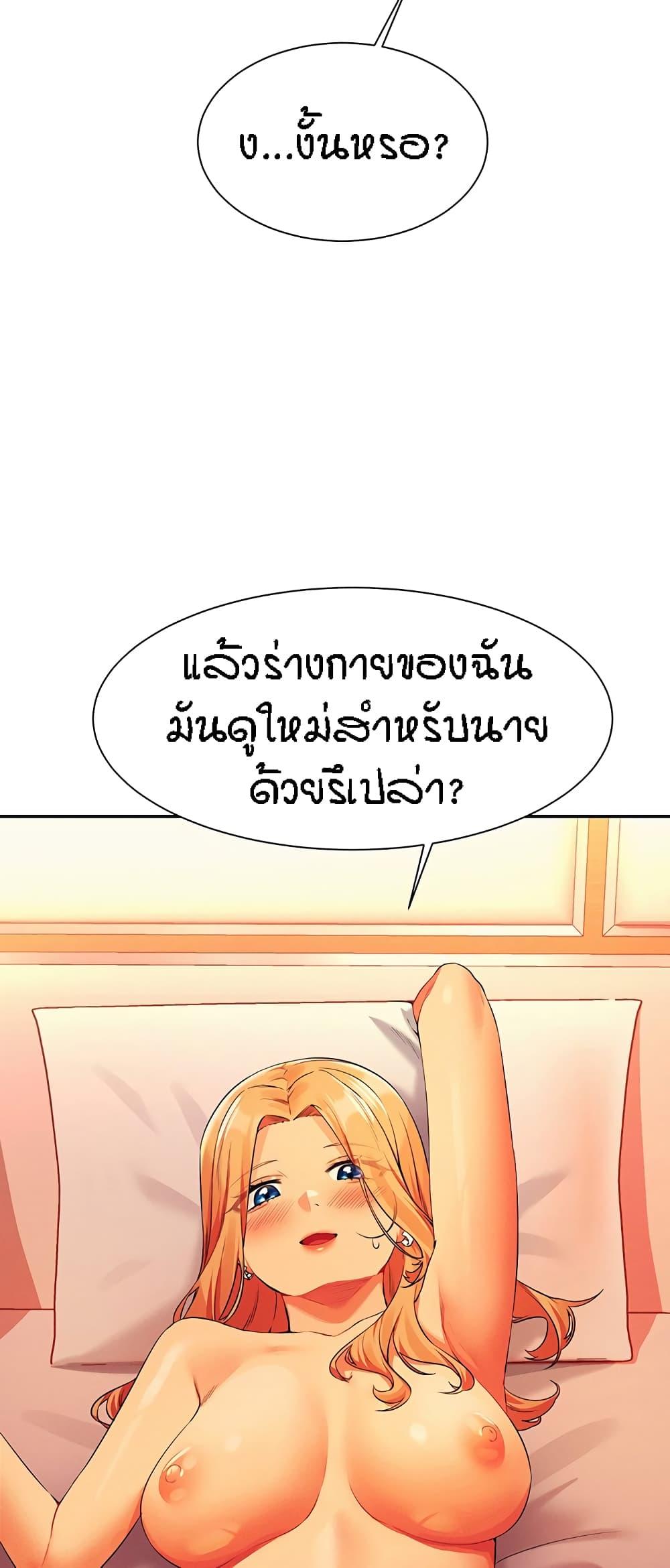 Is There No Goddess in My College ตอนที่ 72 แปลไทย รูปที่ 18