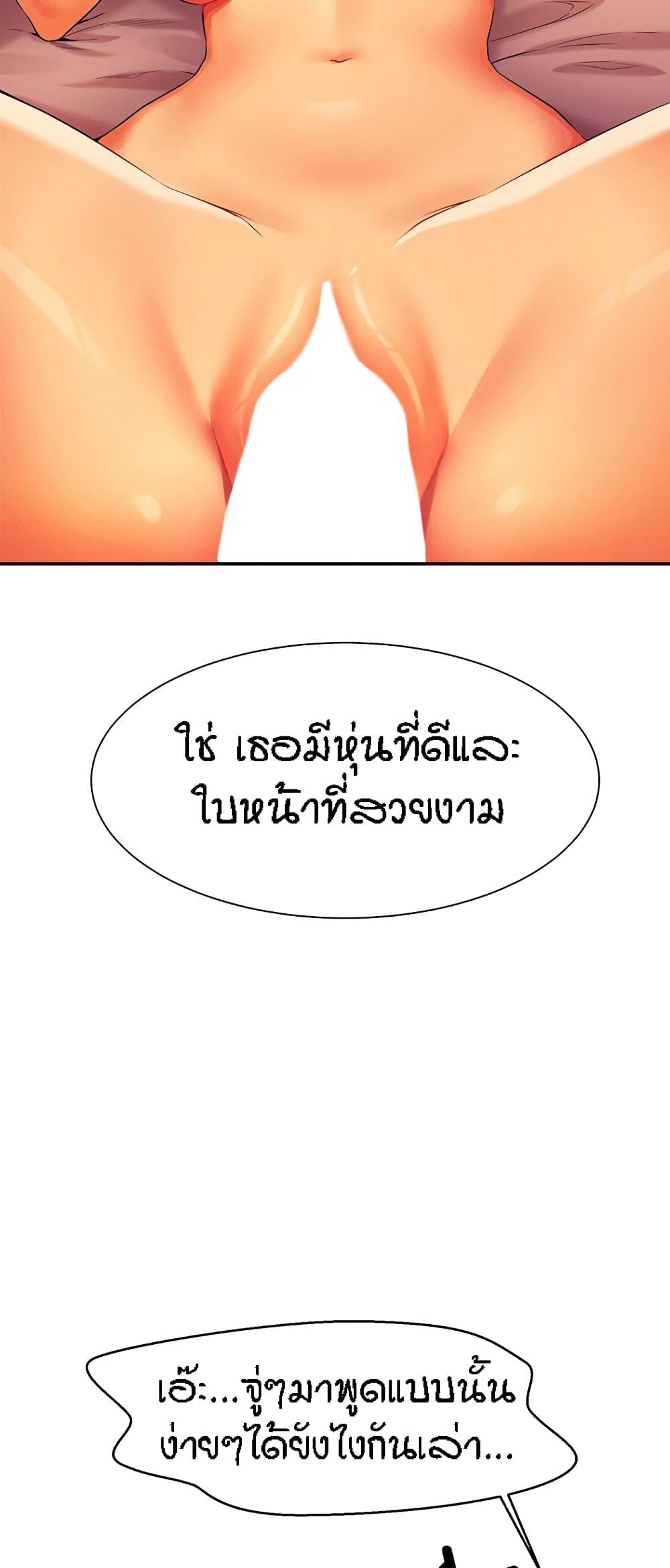 Is There No Goddess in My College ตอนที่ 72 แปลไทย รูปที่ 19