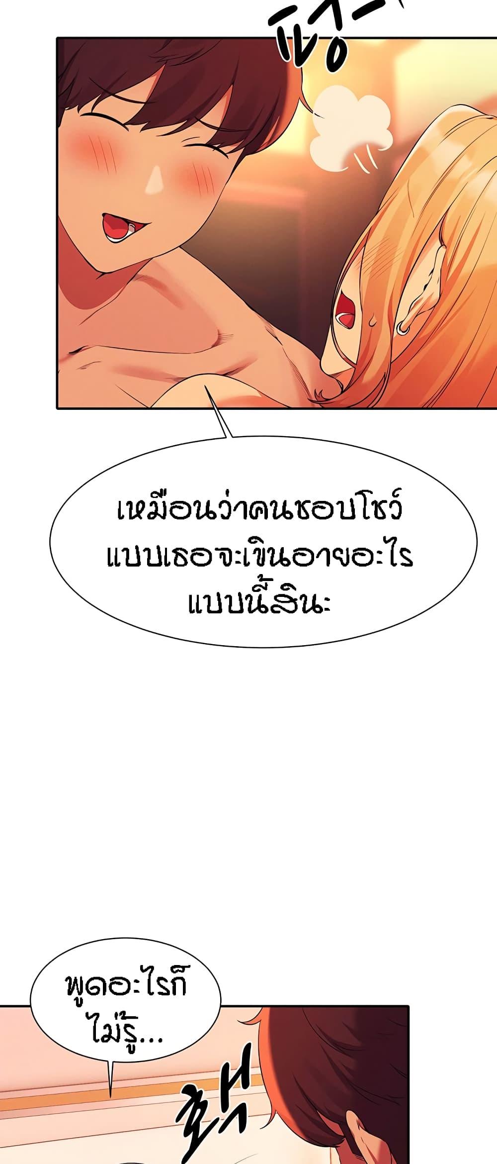 Is There No Goddess in My College ตอนที่ 72 แปลไทย รูปที่ 20