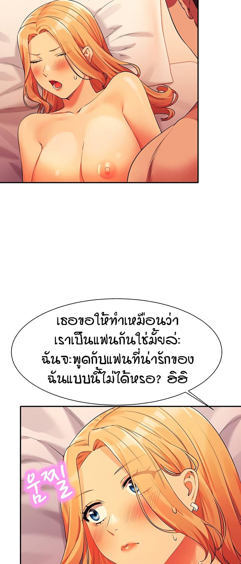 Is There No Goddess in My College ตอนที่ 72 แปลไทย รูปที่ 21