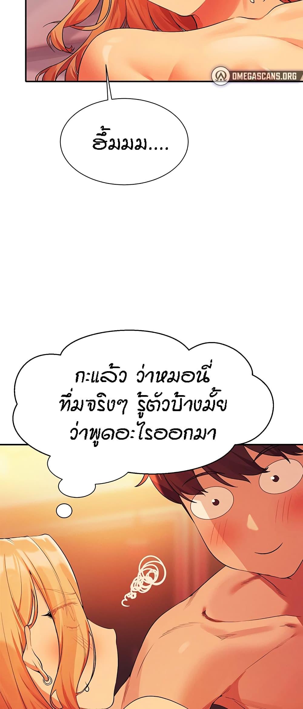 Is There No Goddess in My College ตอนที่ 72 แปลไทย รูปที่ 22