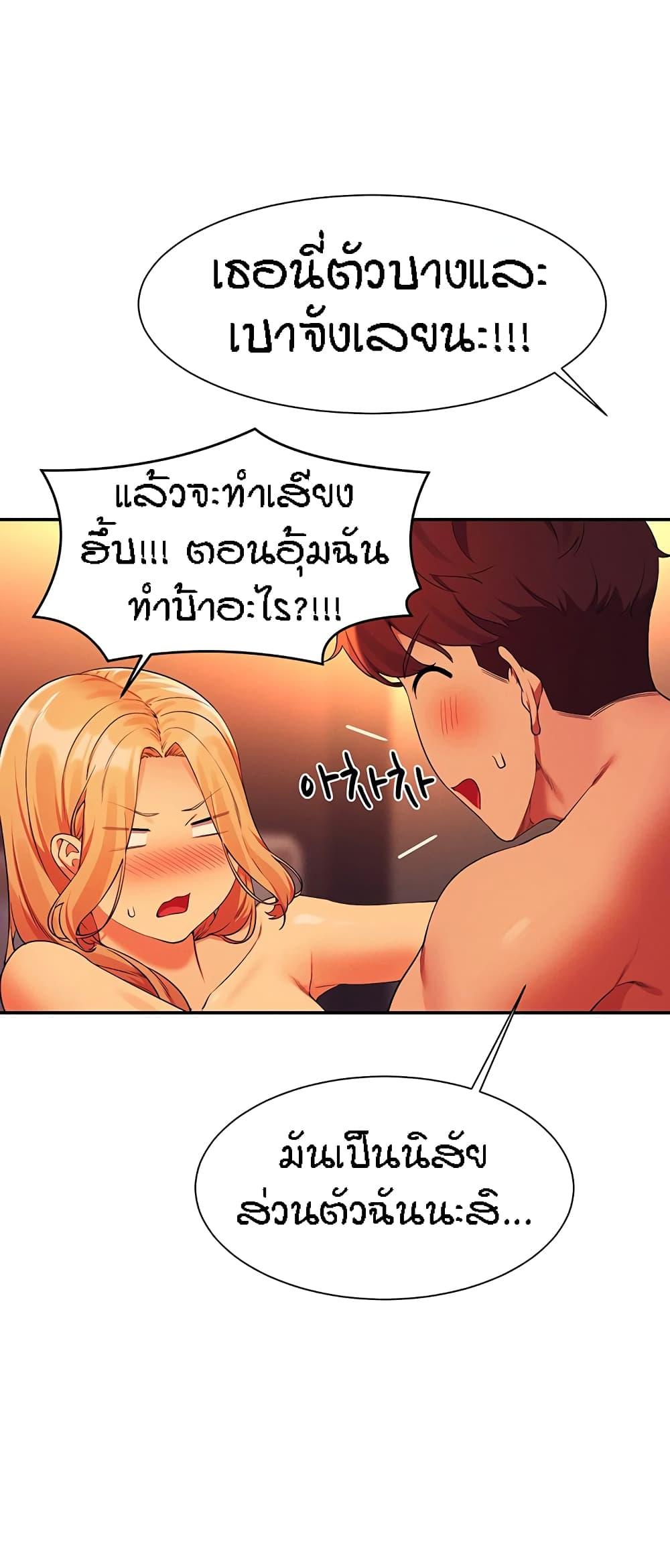 Is There No Goddess in My College ตอนที่ 72 แปลไทย รูปที่ 24