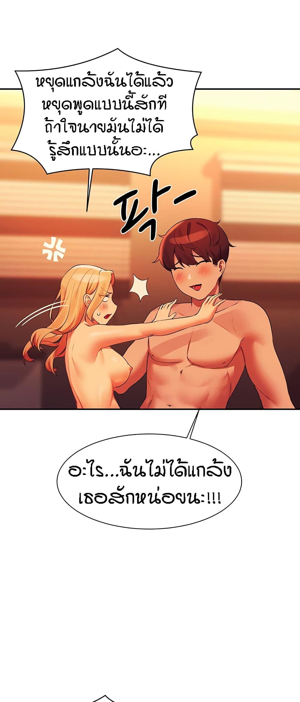 Is There No Goddess in My College ตอนที่ 72 แปลไทย รูปที่ 33