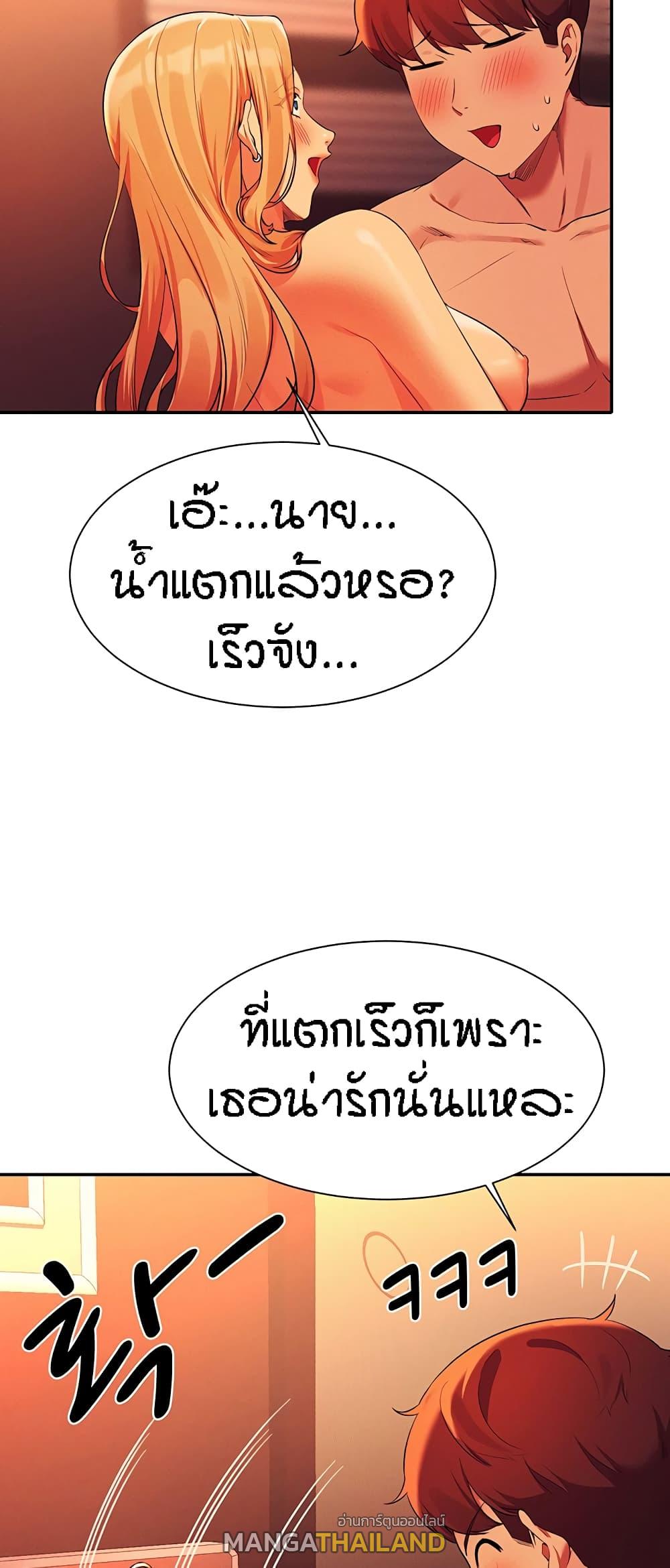 Is There No Goddess in My College ตอนที่ 72 แปลไทย รูปที่ 35