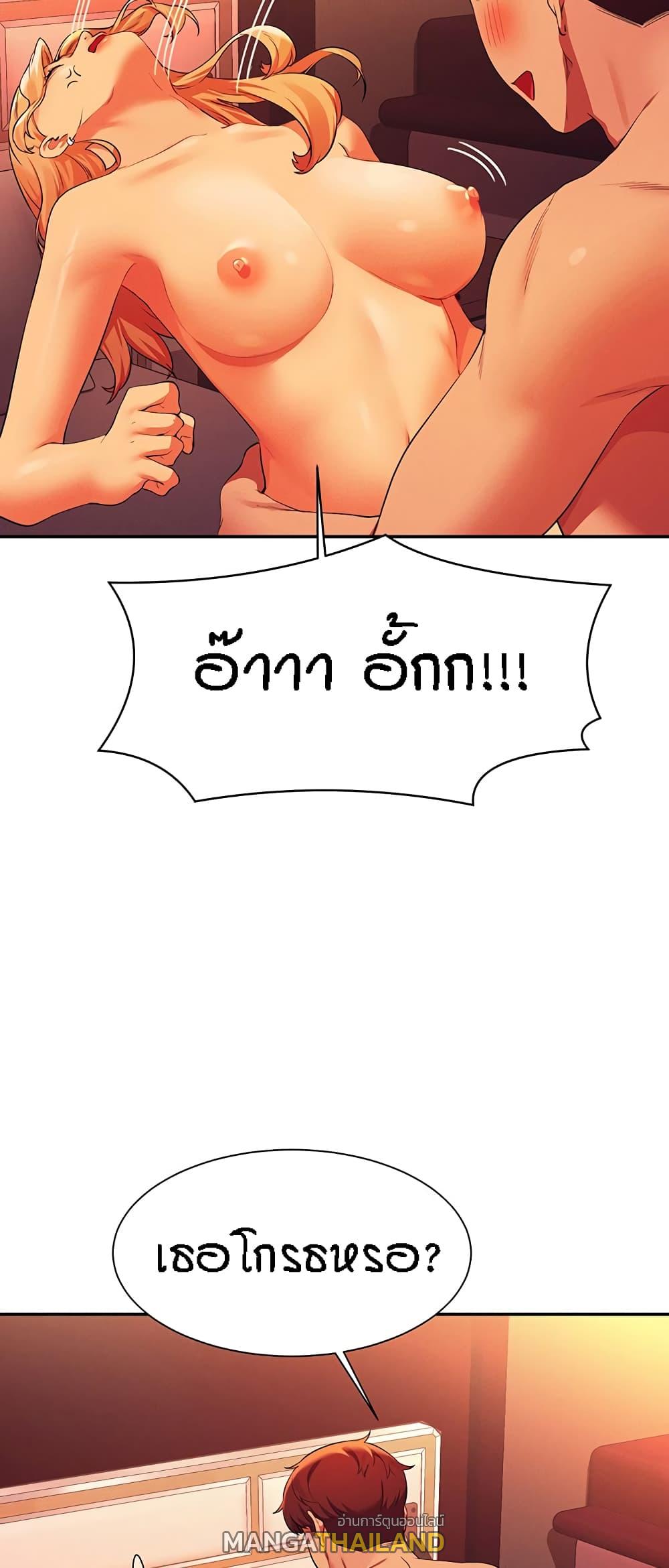 Is There No Goddess in My College ตอนที่ 72 แปลไทย รูปที่ 36