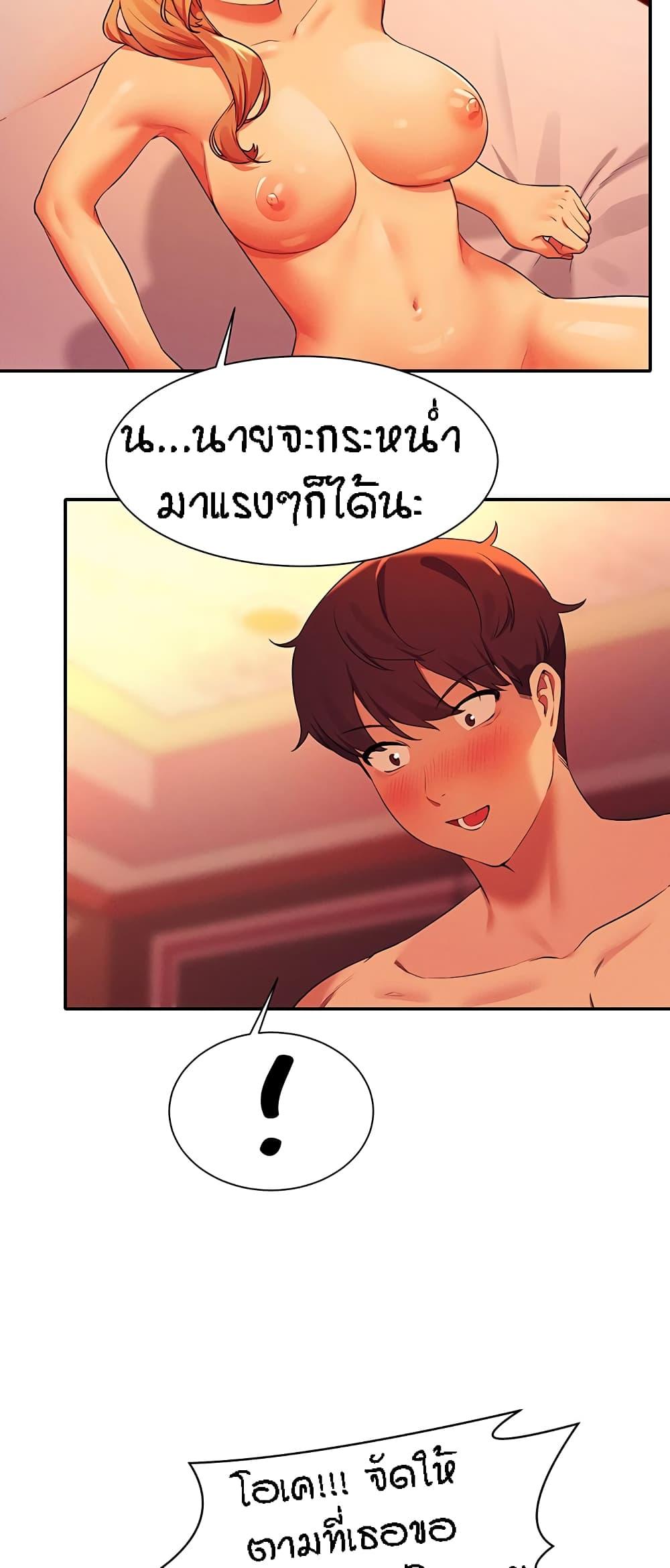 Is There No Goddess in My College ตอนที่ 72 แปลไทย รูปที่ 38