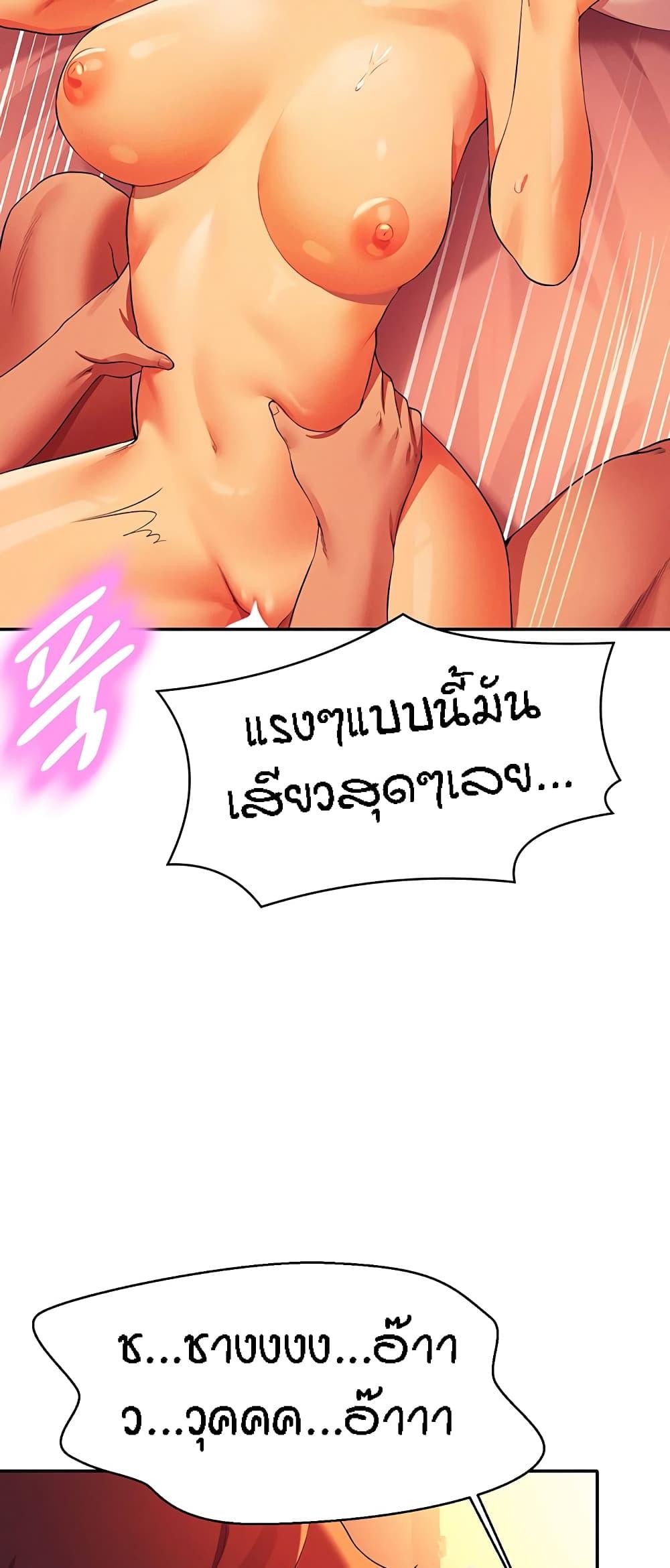 Is There No Goddess in My College ตอนที่ 72 แปลไทย รูปที่ 42