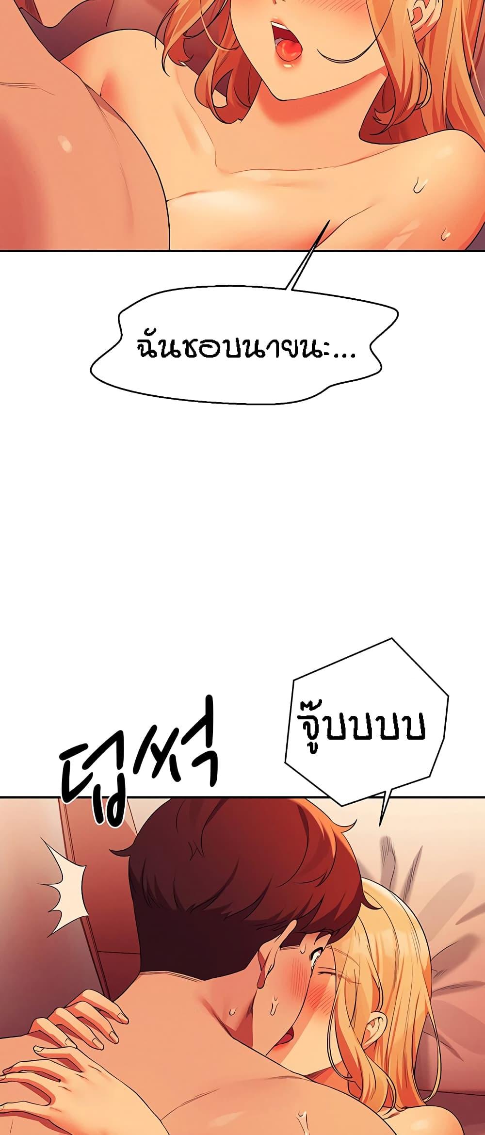 Is There No Goddess in My College ตอนที่ 72 แปลไทย รูปที่ 44