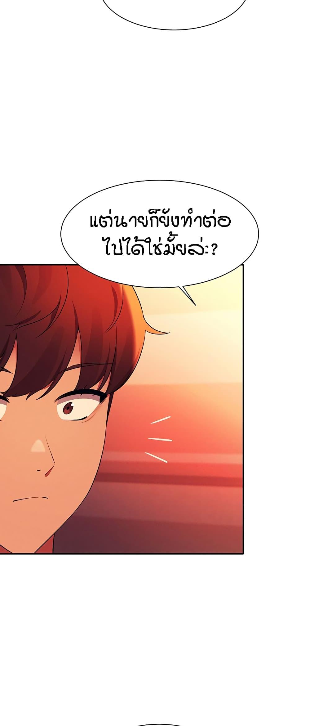 Is There No Goddess in My College ตอนที่ 72 แปลไทย รูปที่ 5