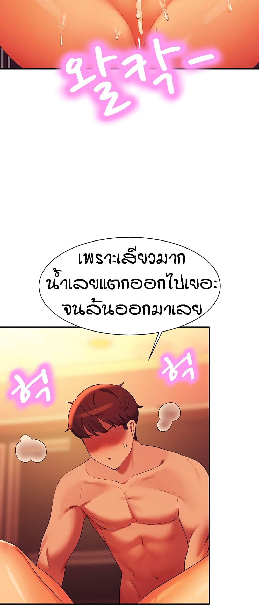 Is There No Goddess in My College ตอนที่ 72 แปลไทย รูปที่ 51