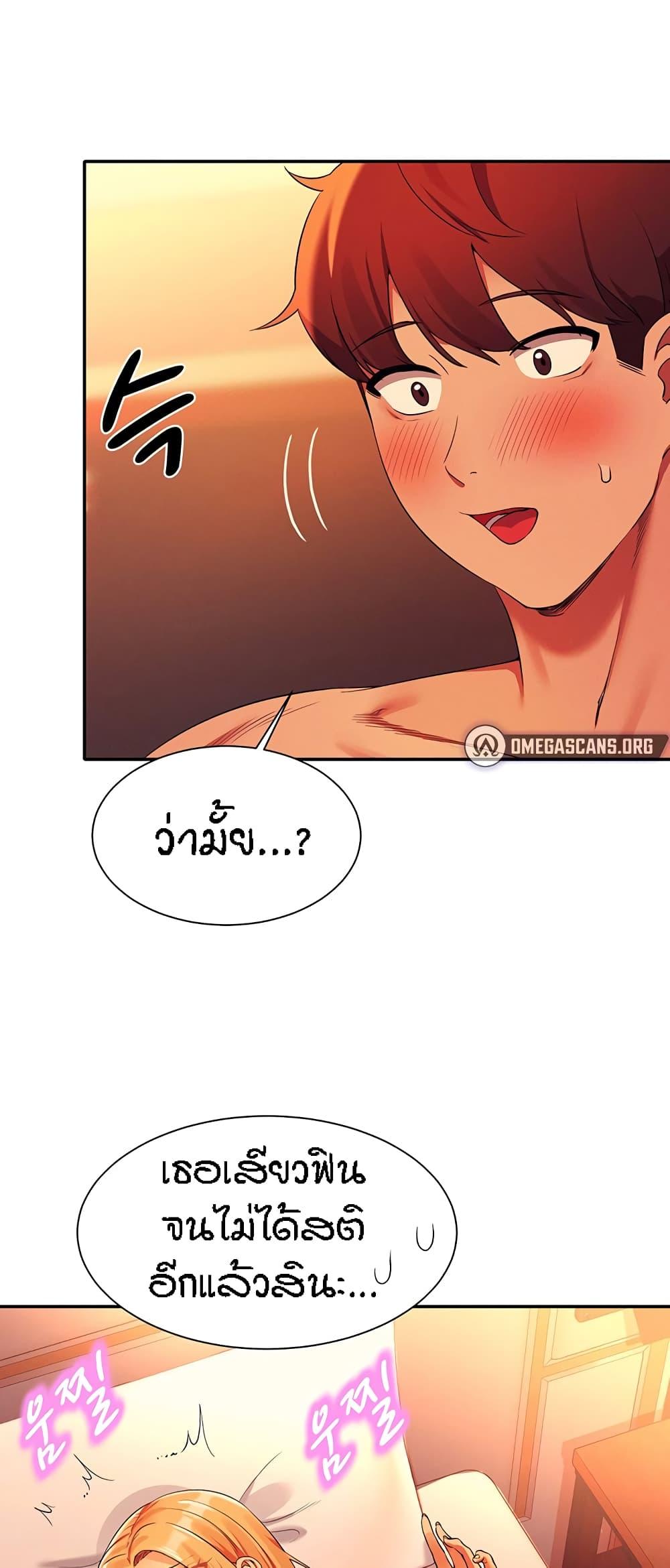 Is There No Goddess in My College ตอนที่ 72 แปลไทย รูปที่ 52