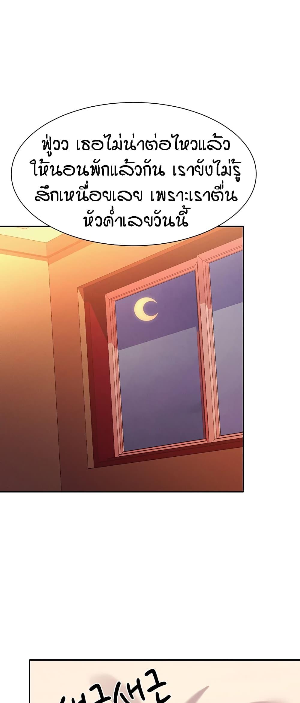 Is There No Goddess in My College ตอนที่ 72 แปลไทย รูปที่ 54