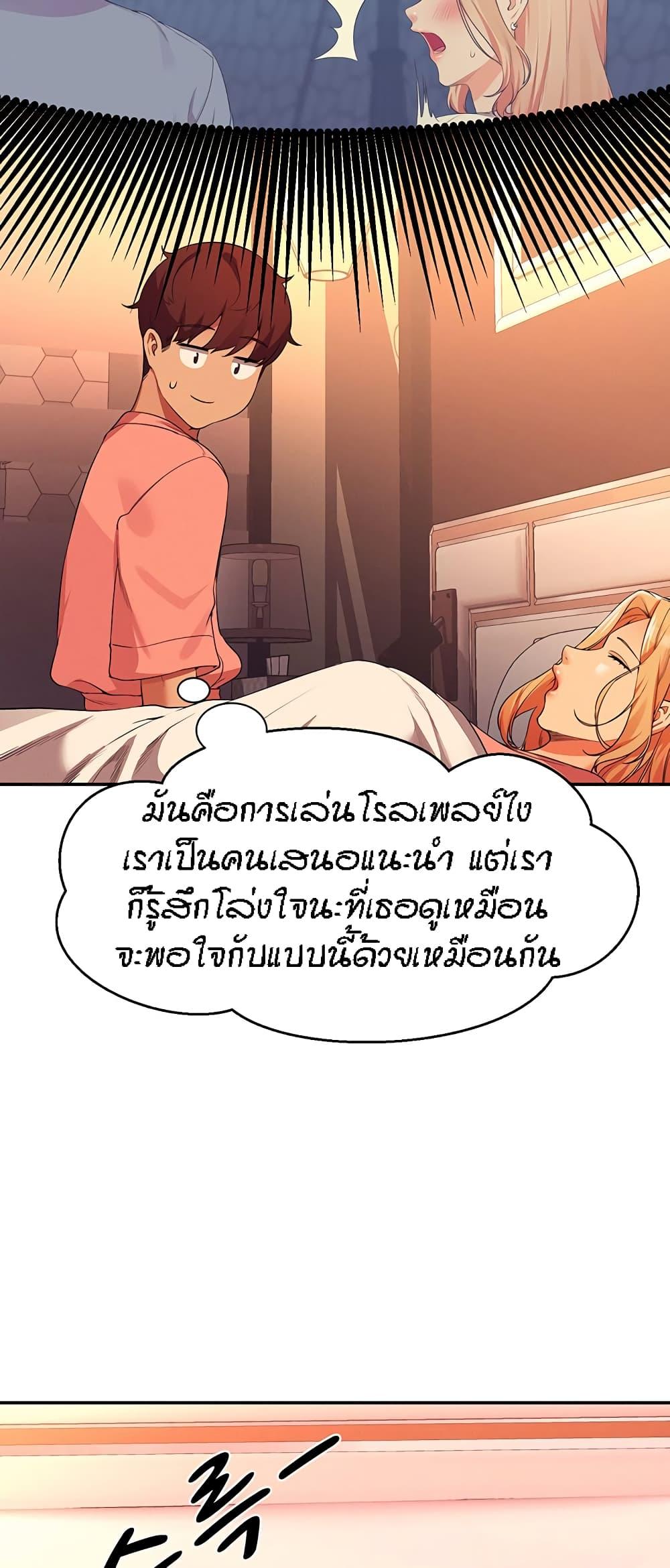 Is There No Goddess in My College ตอนที่ 72 แปลไทย รูปที่ 56