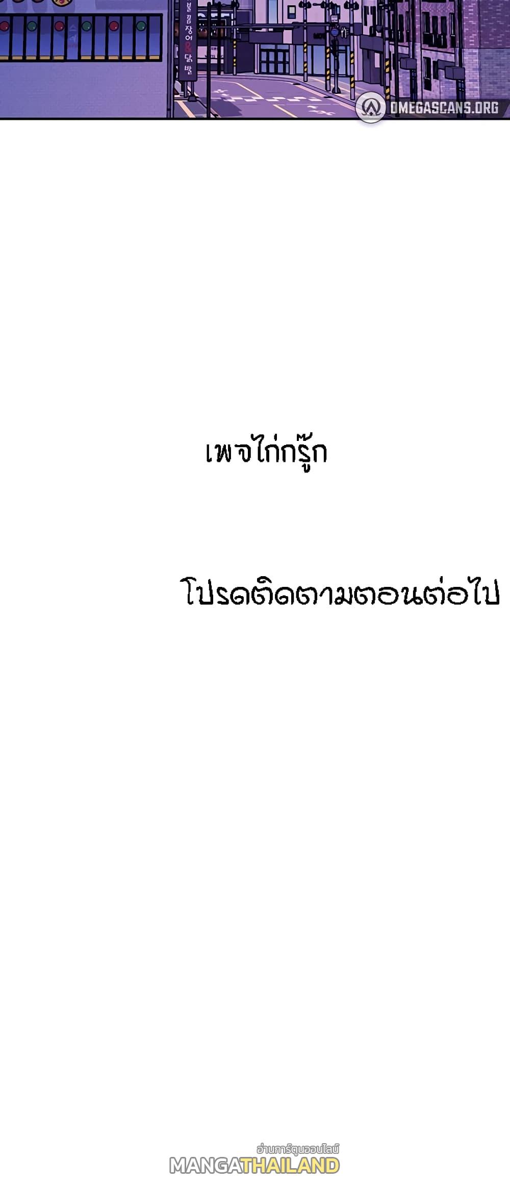 Is There No Goddess in My College ตอนที่ 72 แปลไทย รูปที่ 60