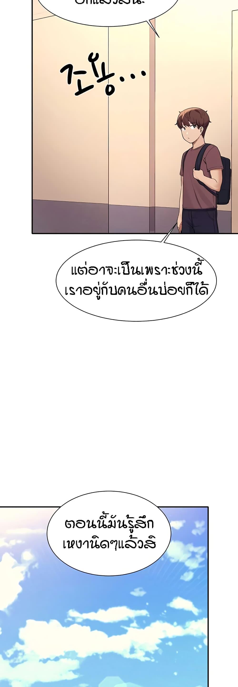 Is There No Goddess in My College ตอนที่ 74 แปลไทย รูปที่ 11
