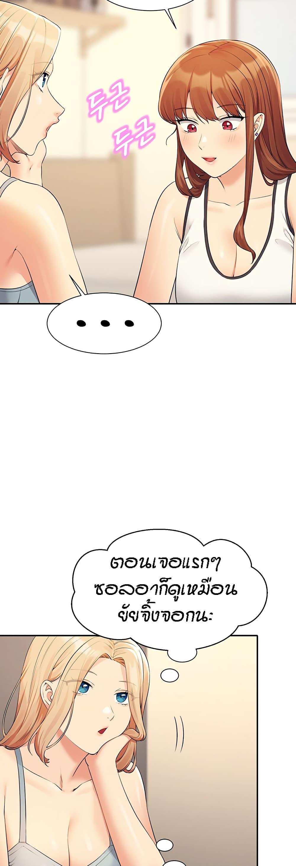 Is There No Goddess in My College ตอนที่ 81 แปลไทย รูปที่ 31