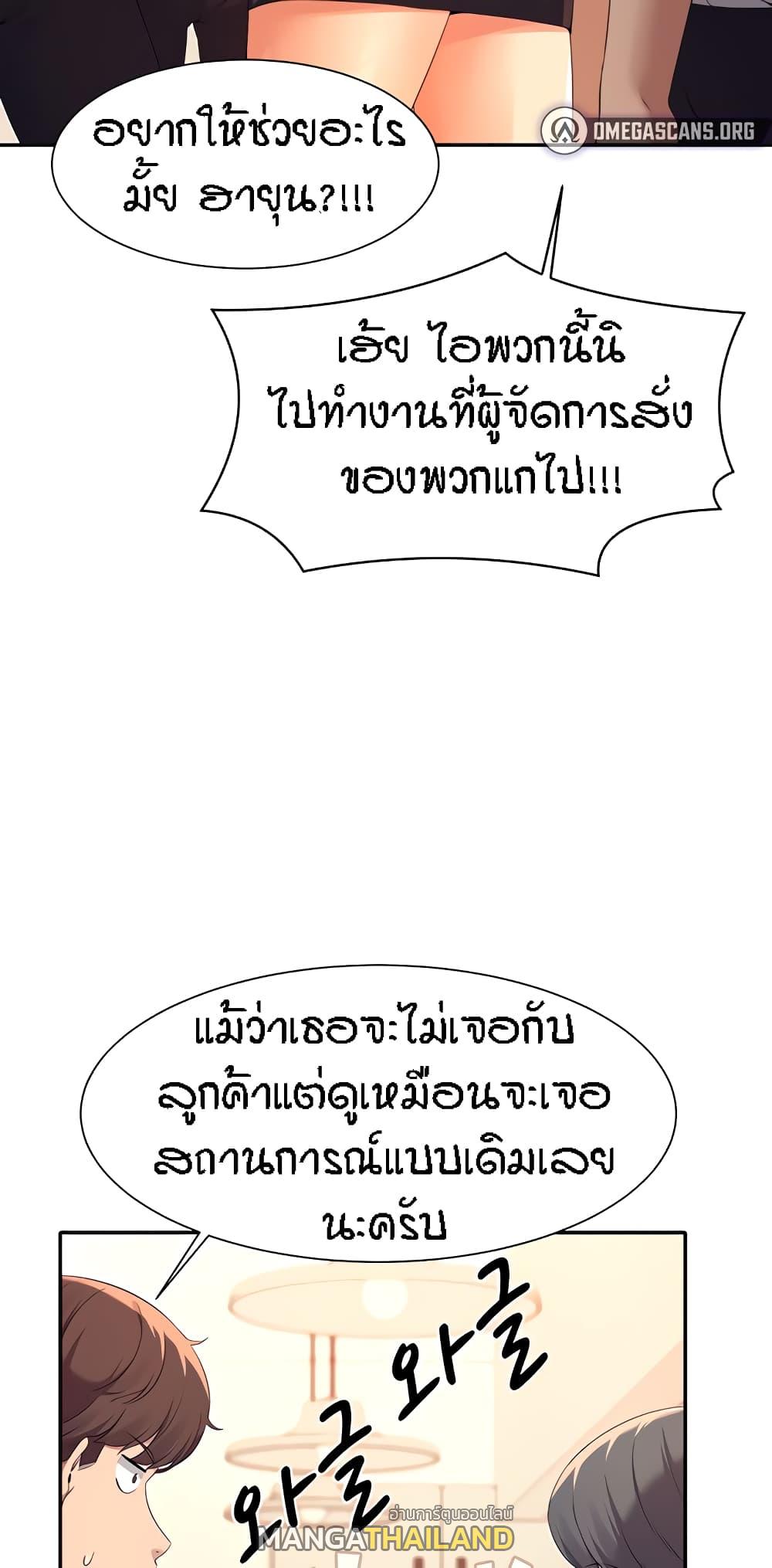Is There No Goddess in My College ตอนที่ 85 แปลไทย รูปที่ 20