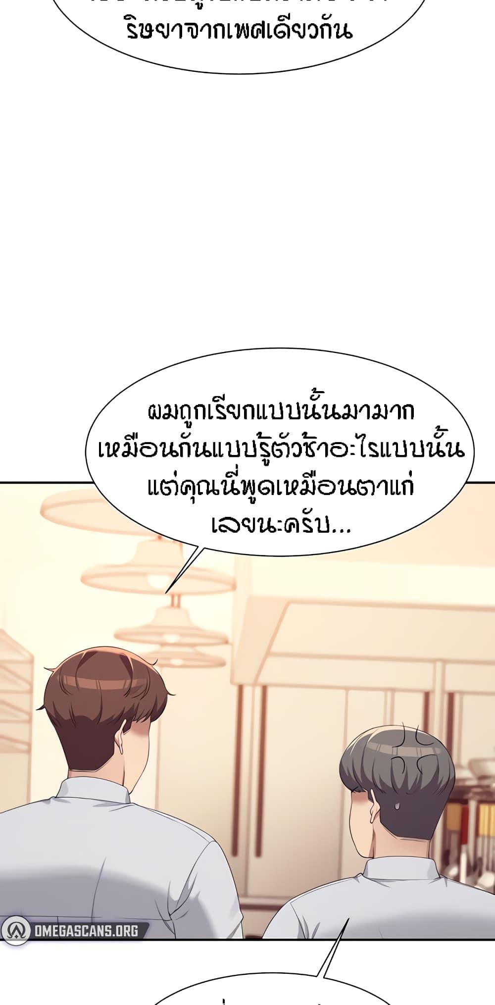 Is There No Goddess in My College ตอนที่ 85 แปลไทย รูปที่ 25