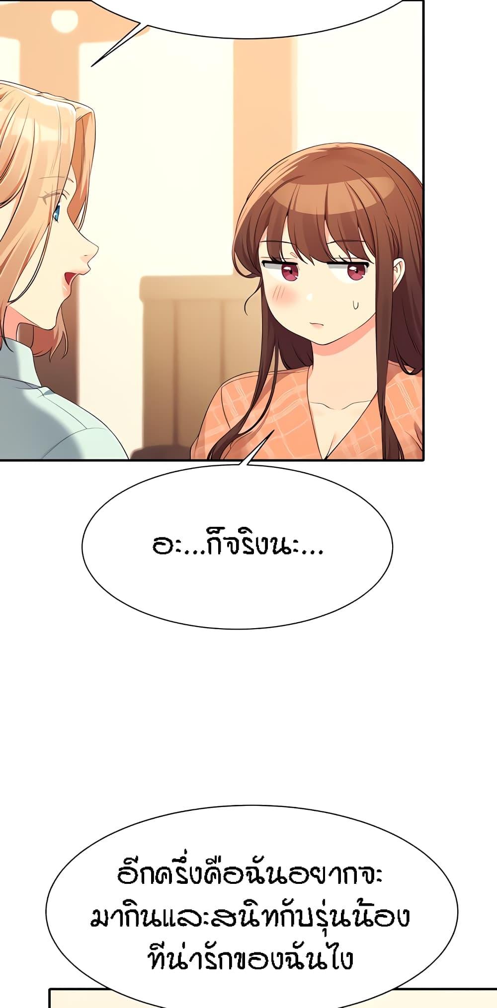 Is There No Goddess in My College ตอนที่ 85 แปลไทย รูปที่ 56