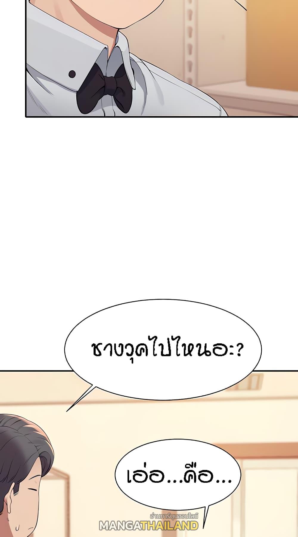 Is There No Goddess in My College ตอนที่ 86 แปลไทย รูปที่ 18