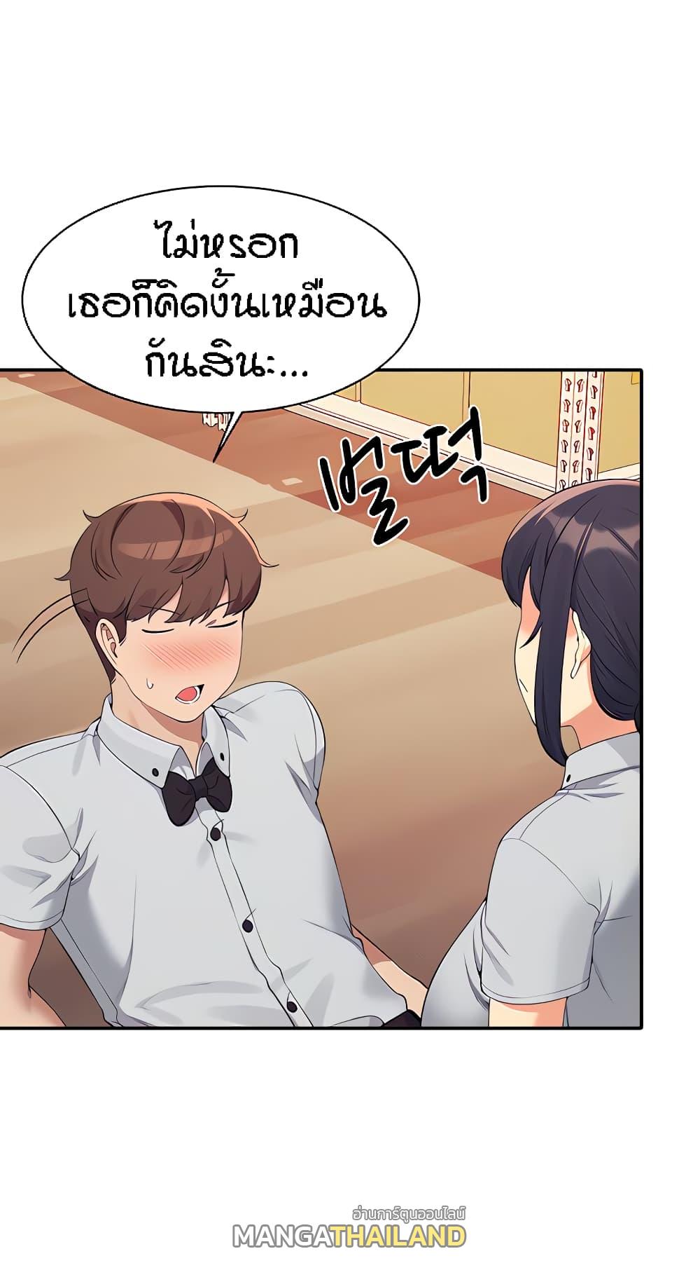 Is There No Goddess in My College ตอนที่ 86 แปลไทย รูปที่ 32