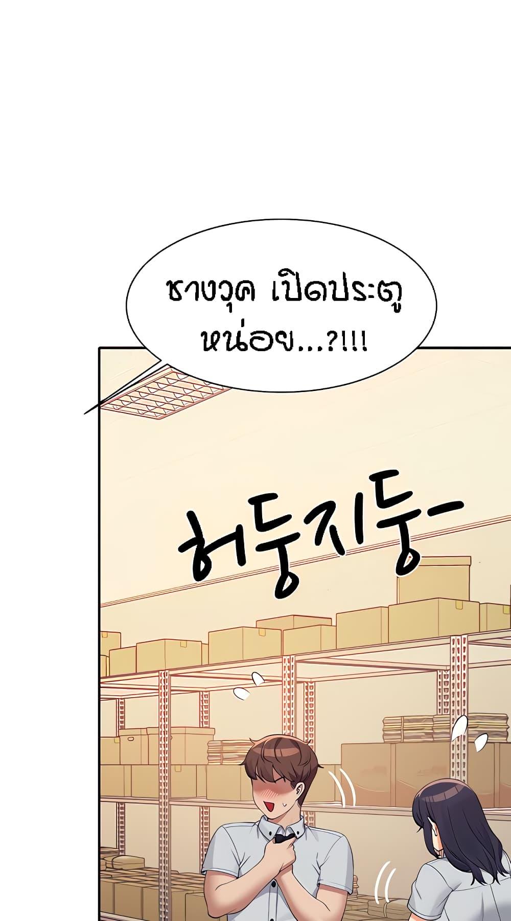 Is There No Goddess in My College ตอนที่ 86 แปลไทย รูปที่ 64