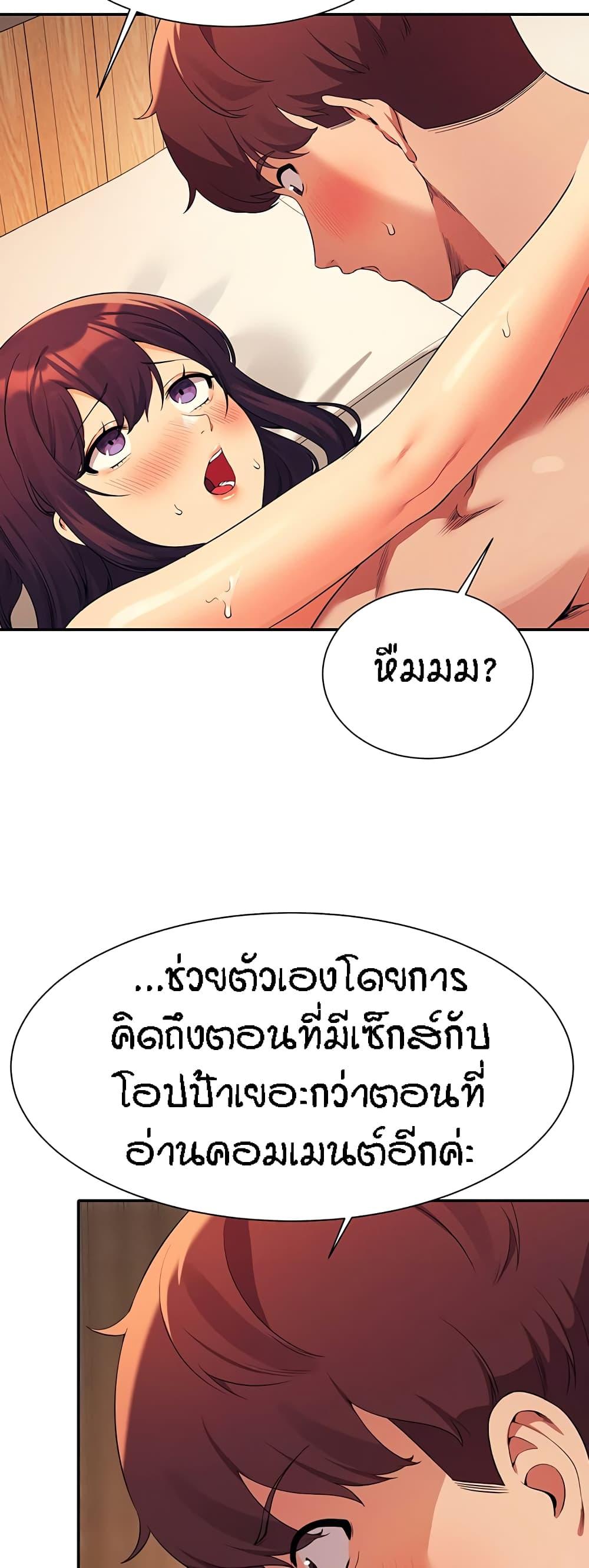 Is There No Goddess in My College ตอนที่ 88 แปลไทย รูปที่ 10