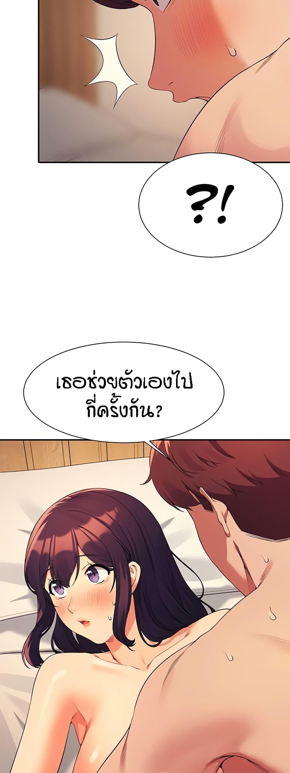 Is There No Goddess in My College ตอนที่ 88 แปลไทย รูปที่ 11