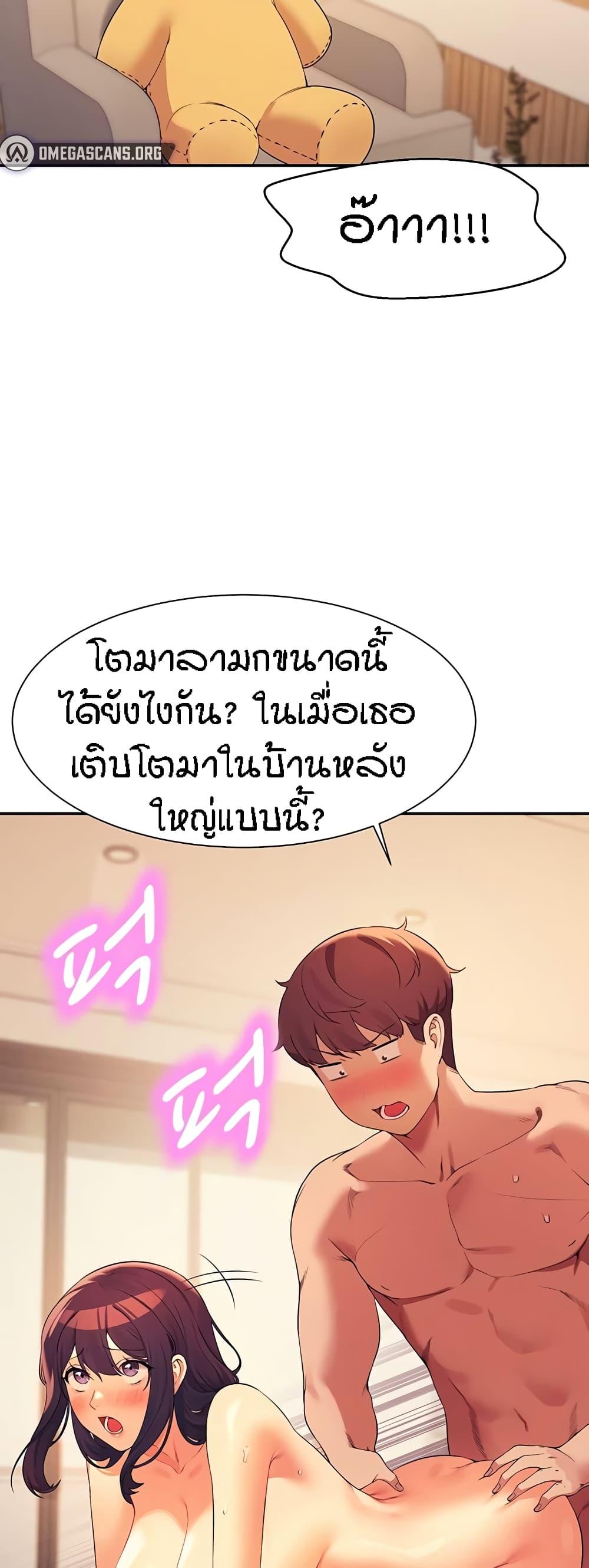 Is There No Goddess in My College ตอนที่ 88 แปลไทย รูปที่ 2