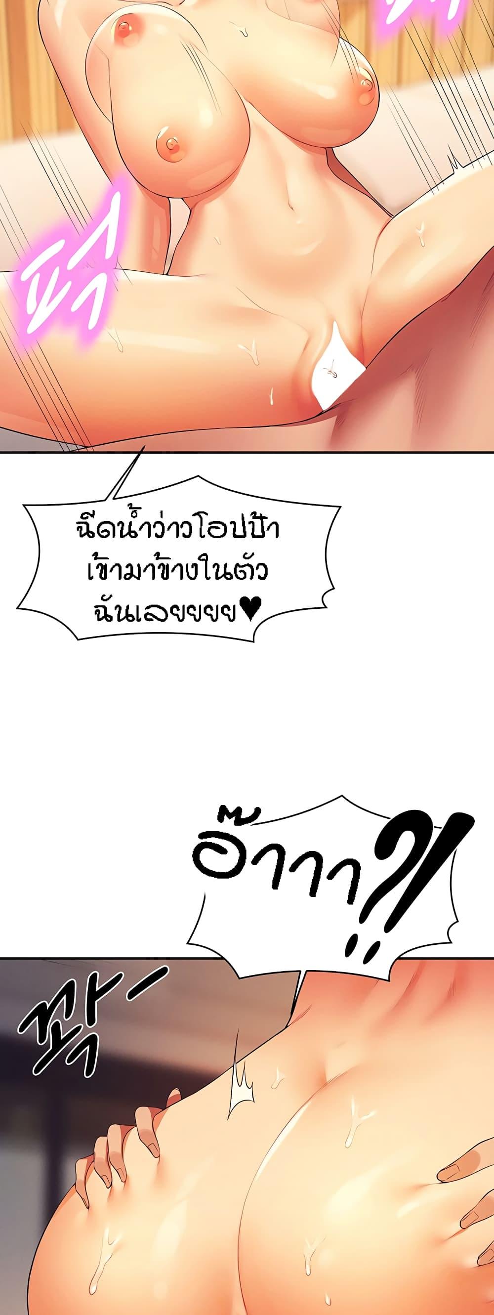 Is There No Goddess in My College ตอนที่ 88 แปลไทย รูปที่ 20