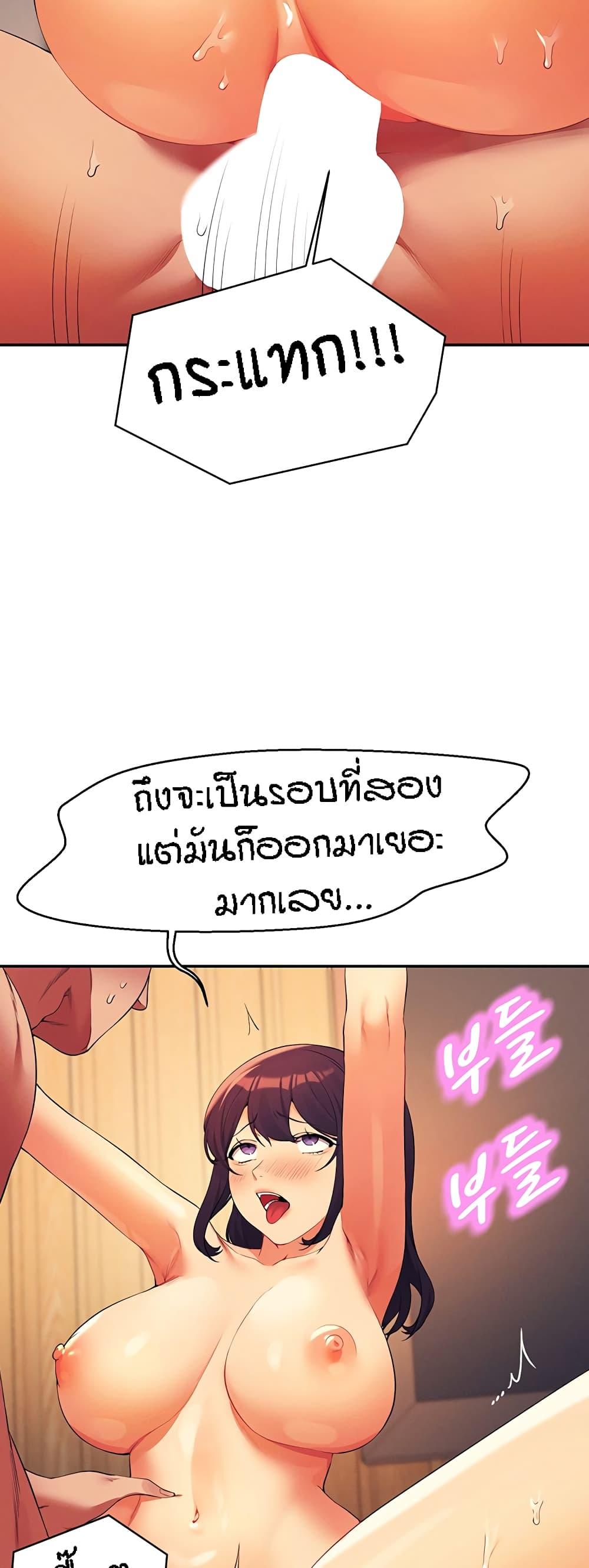 Is There No Goddess in My College ตอนที่ 88 แปลไทย รูปที่ 21