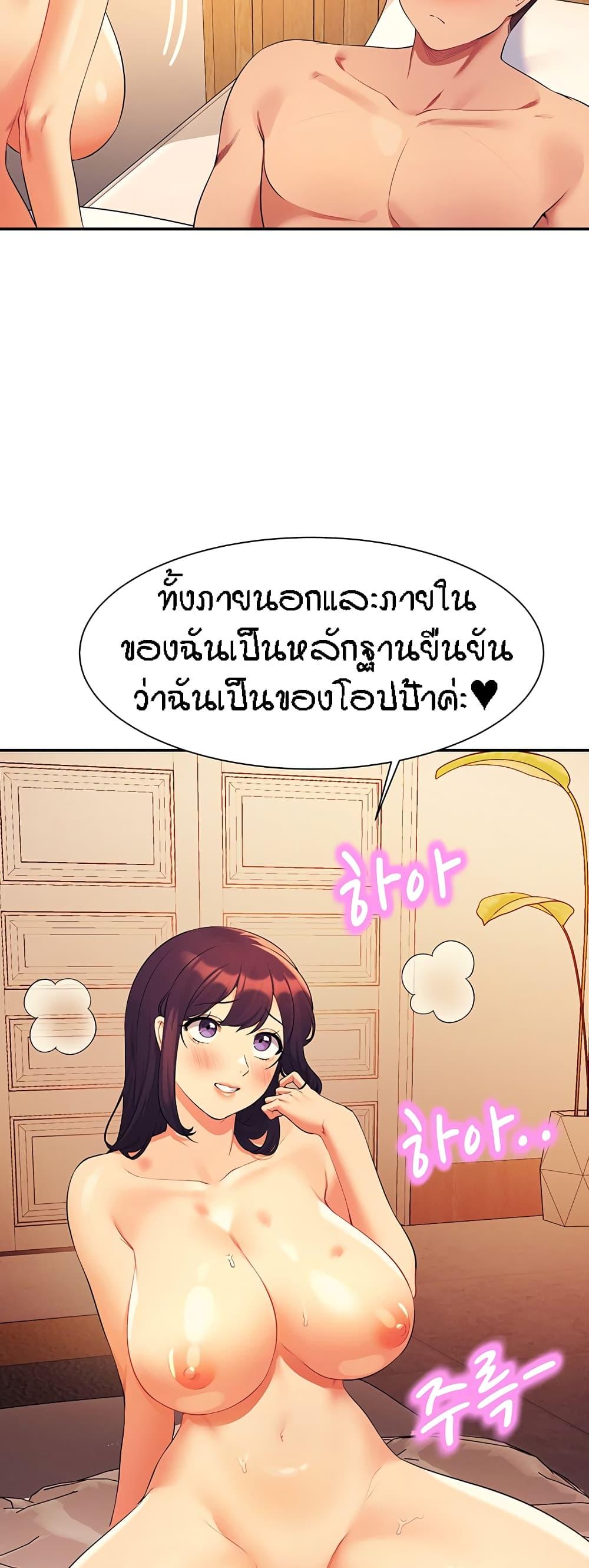 Is There No Goddess in My College ตอนที่ 88 แปลไทย รูปที่ 25