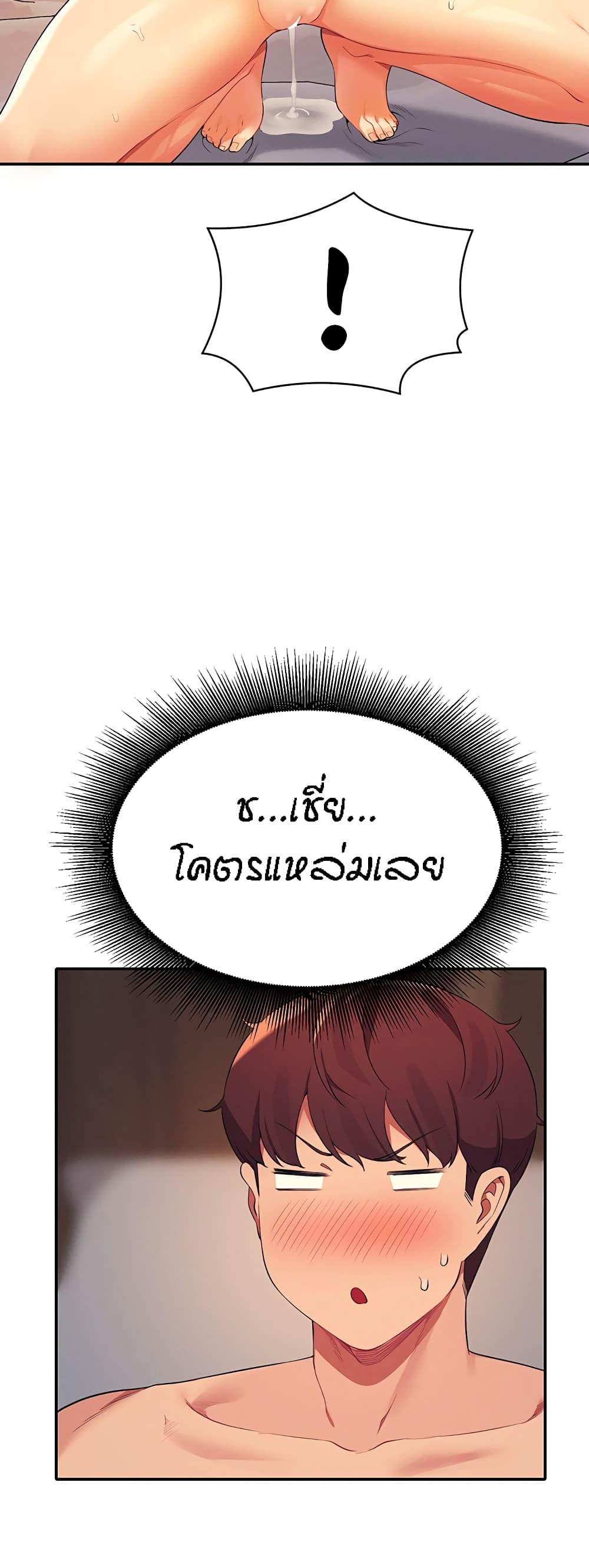 Is There No Goddess in My College ตอนที่ 88 แปลไทย รูปที่ 26