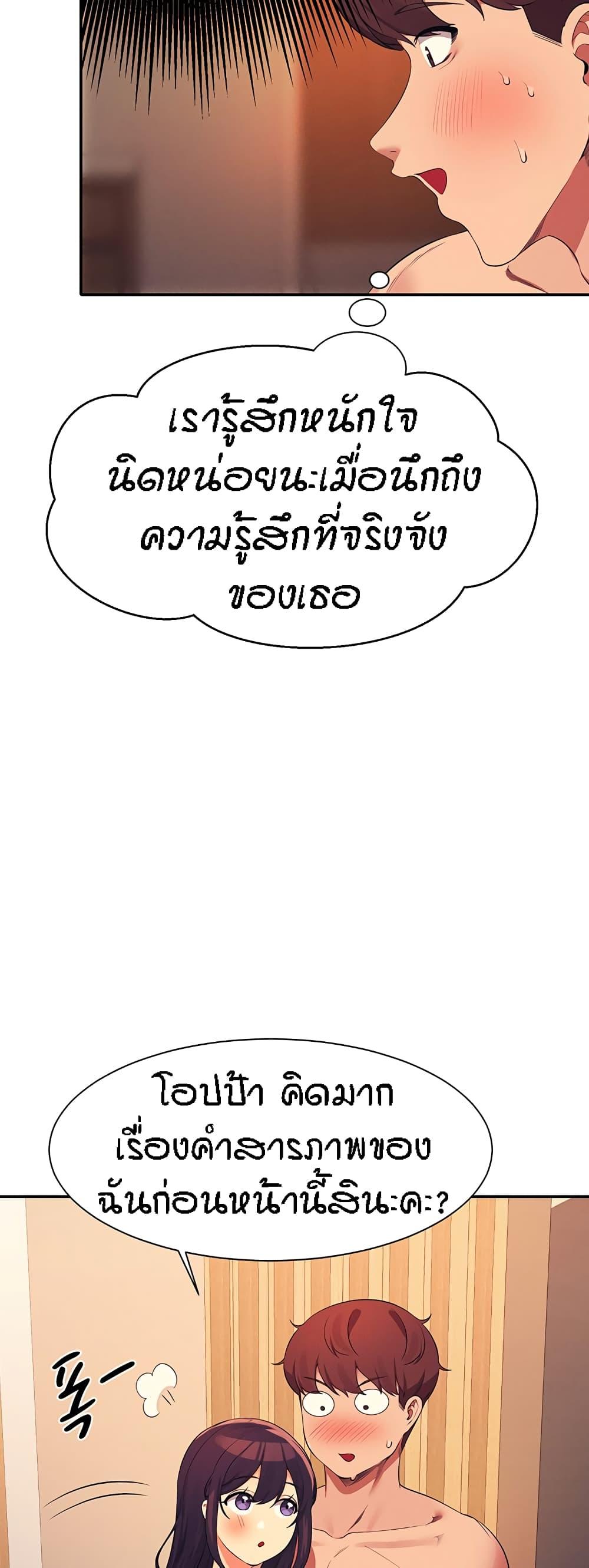 Is There No Goddess in My College ตอนที่ 88 แปลไทย รูปที่ 28