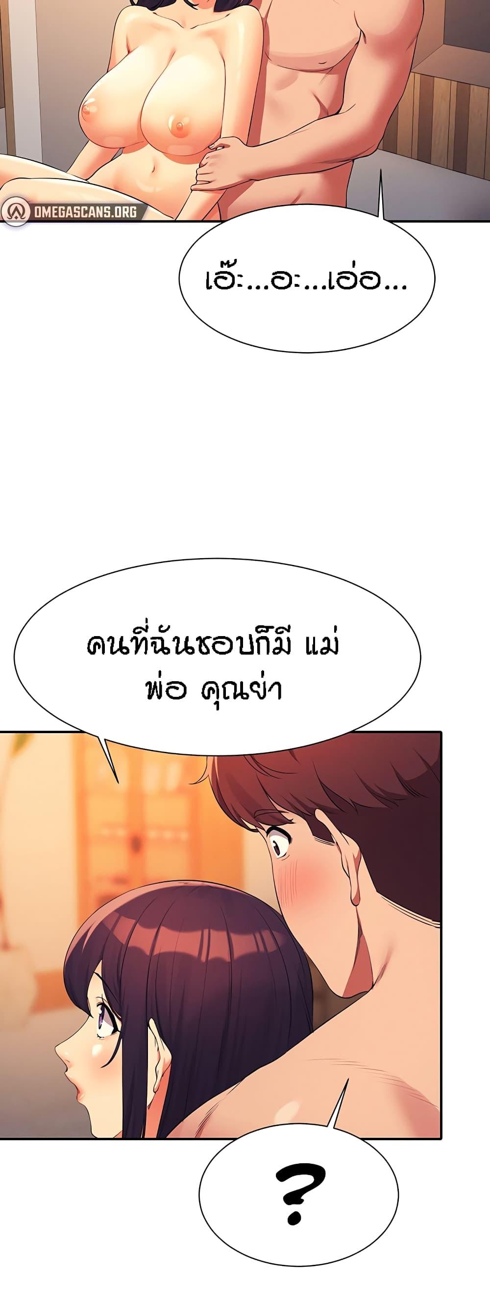 Is There No Goddess in My College ตอนที่ 88 แปลไทย รูปที่ 29