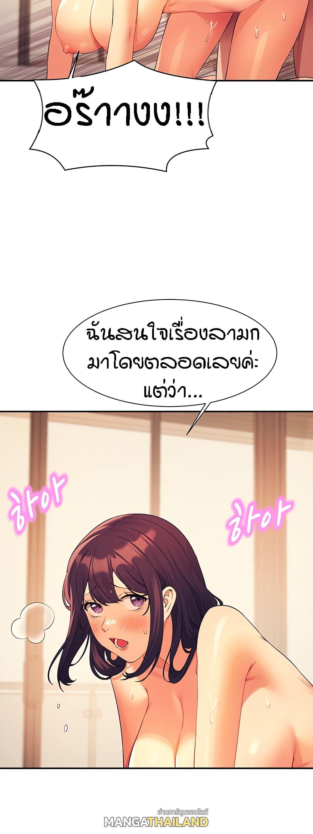 Is There No Goddess in My College ตอนที่ 88 แปลไทย รูปที่ 3