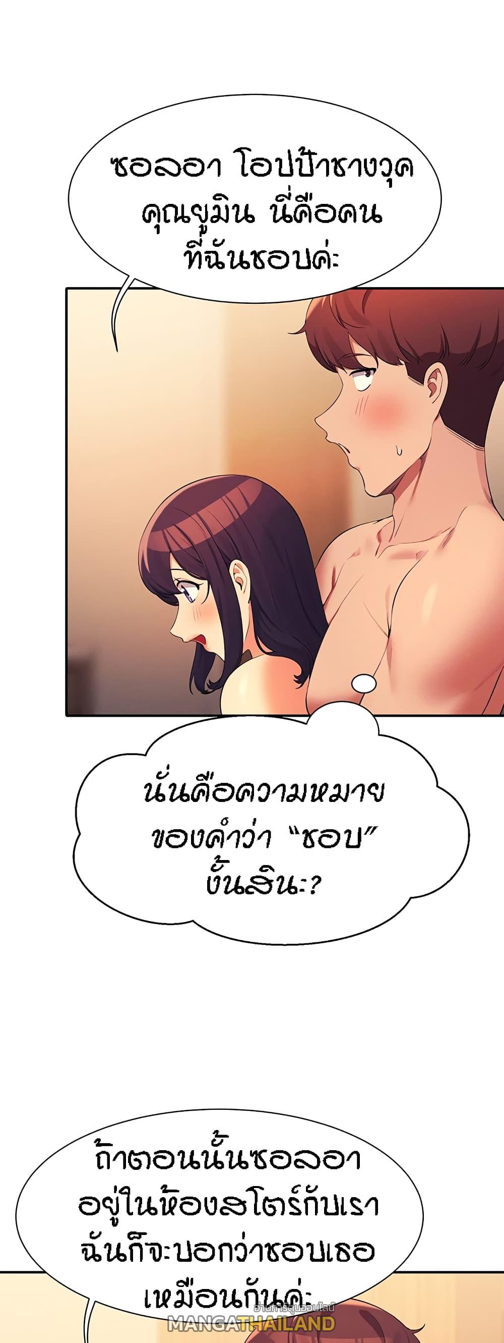 Is There No Goddess in My College ตอนที่ 88 แปลไทย รูปที่ 30