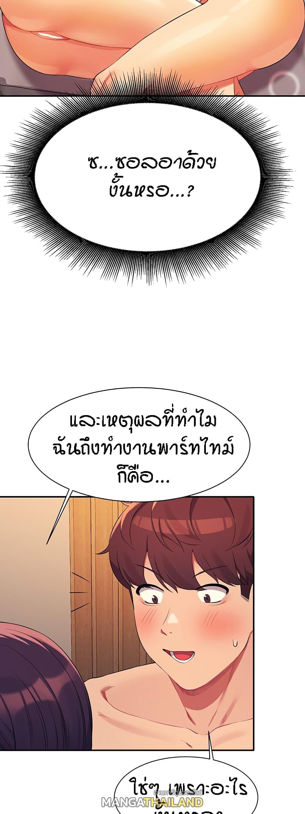 Is There No Goddess in My College ตอนที่ 88 แปลไทย รูปที่ 32