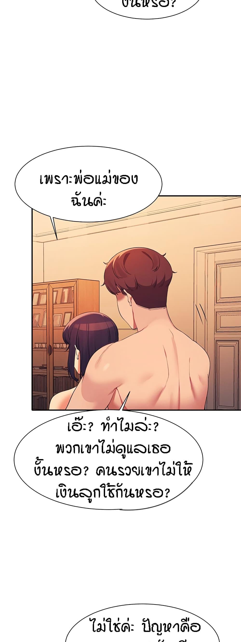 Is There No Goddess in My College ตอนที่ 88 แปลไทย รูปที่ 33