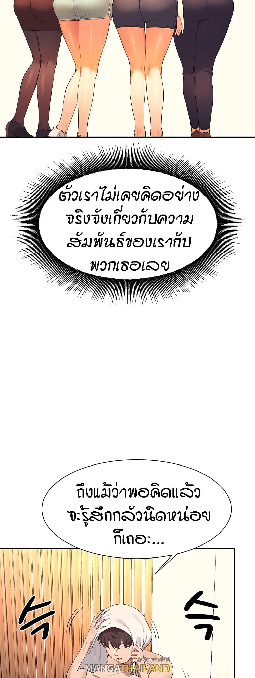 Is There No Goddess in My College ตอนที่ 88 แปลไทย รูปที่ 39