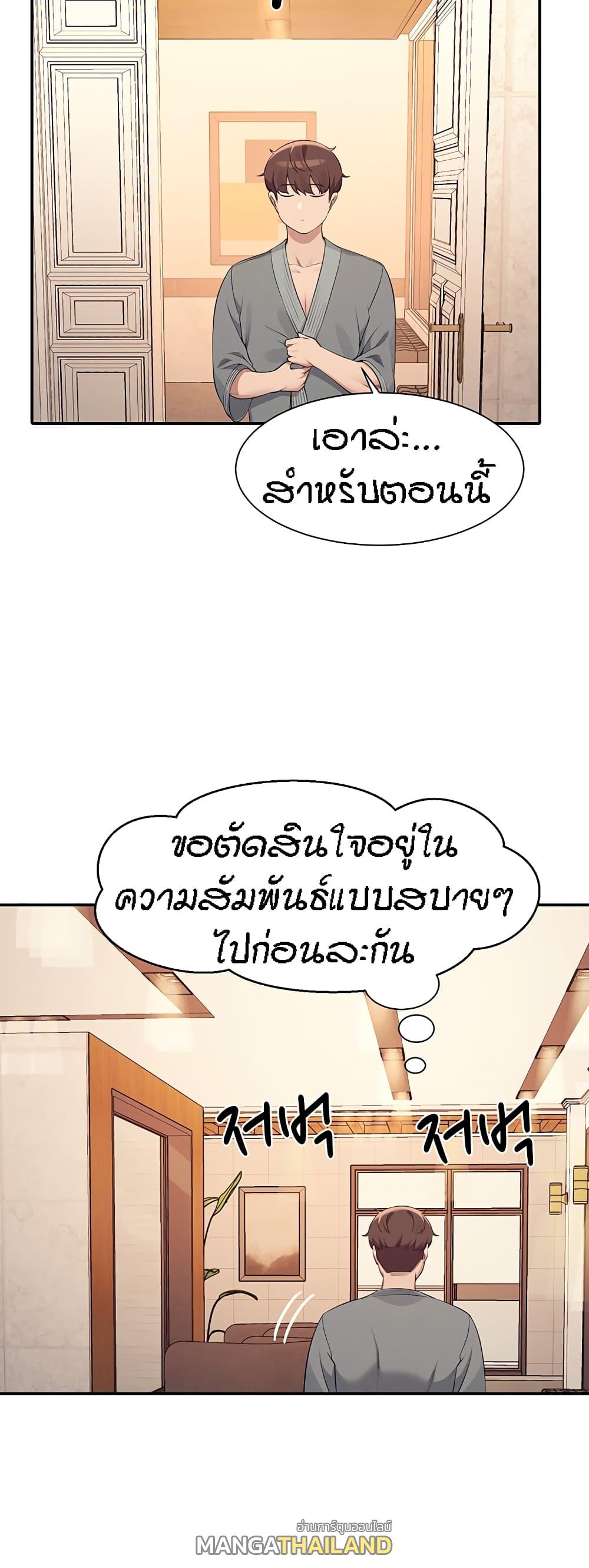 Is There No Goddess in My College ตอนที่ 88 แปลไทย รูปที่ 41