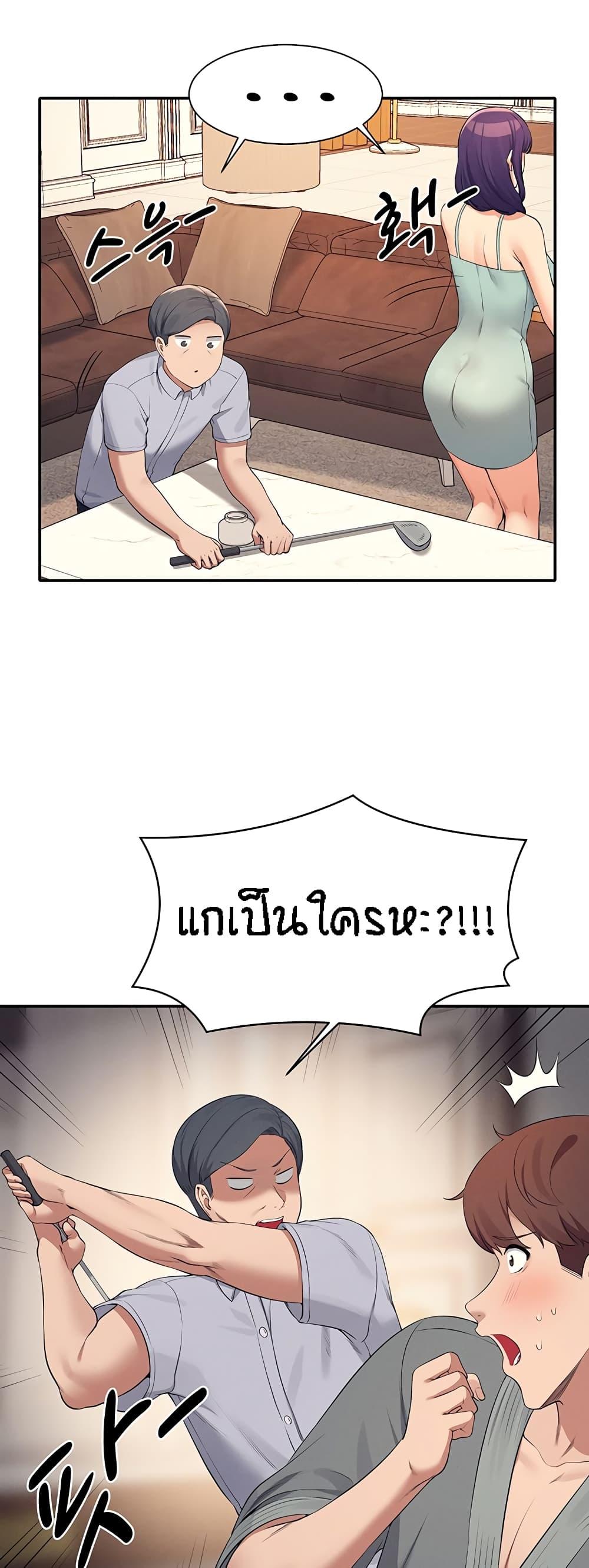 Is There No Goddess in My College ตอนที่ 88 แปลไทย รูปที่ 44