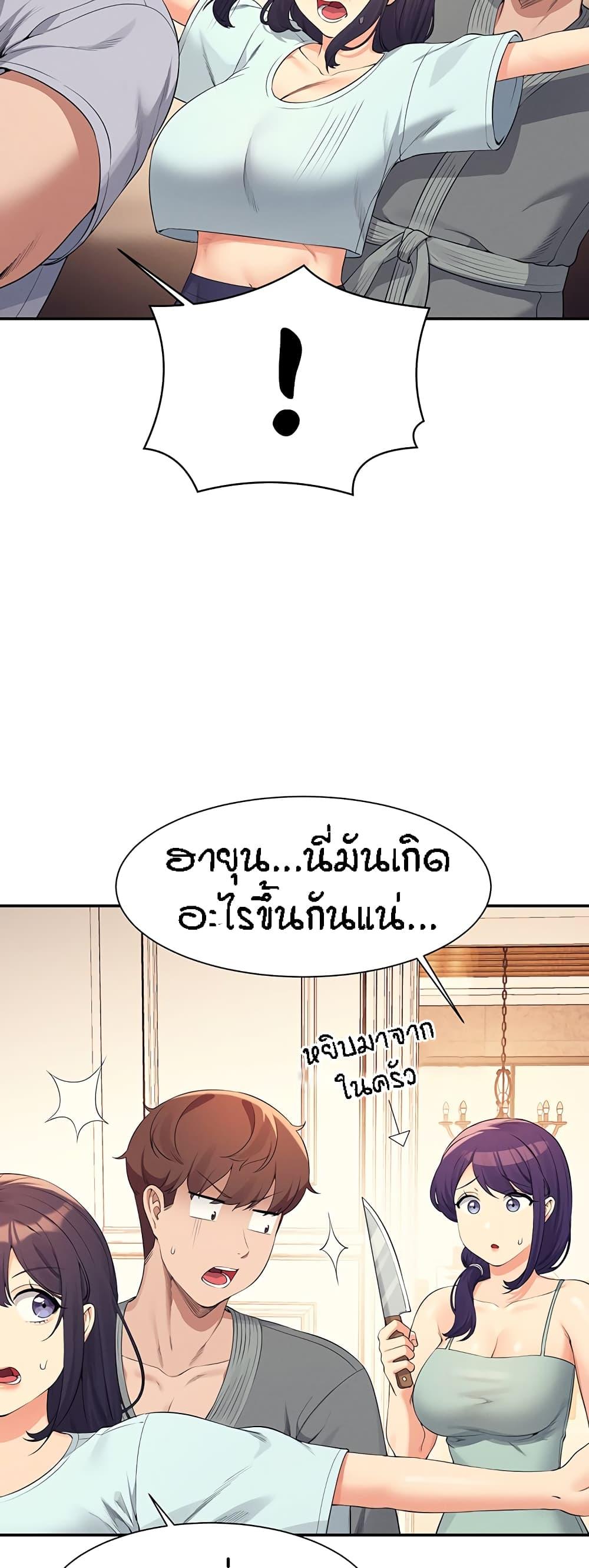 Is There No Goddess in My College ตอนที่ 88 แปลไทย รูปที่ 46