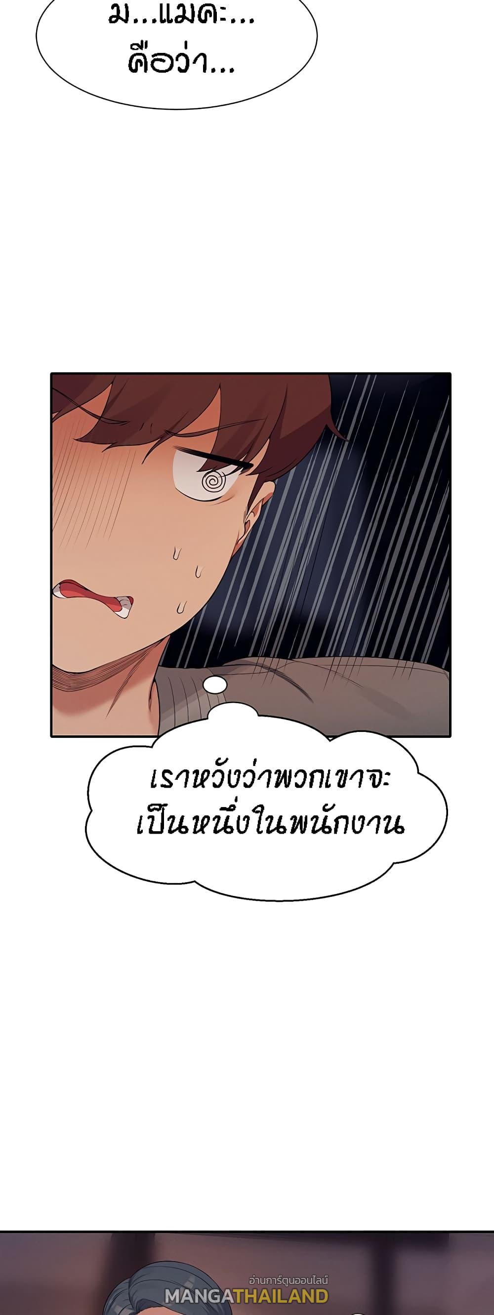 Is There No Goddess in My College ตอนที่ 88 แปลไทย รูปที่ 47