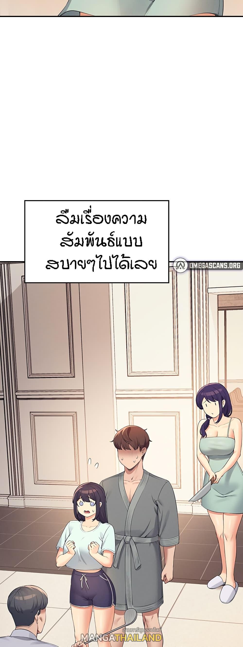 Is There No Goddess in My College ตอนที่ 88 แปลไทย รูปที่ 49