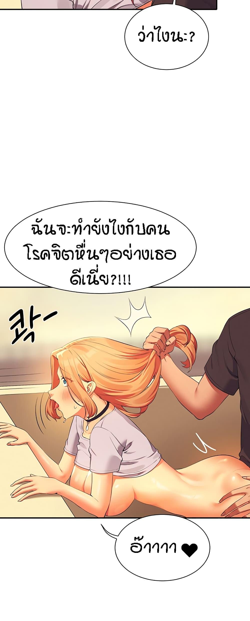 Is There No Goddess in My College ตอนที่ 92 แปลไทย รูปที่ 21
