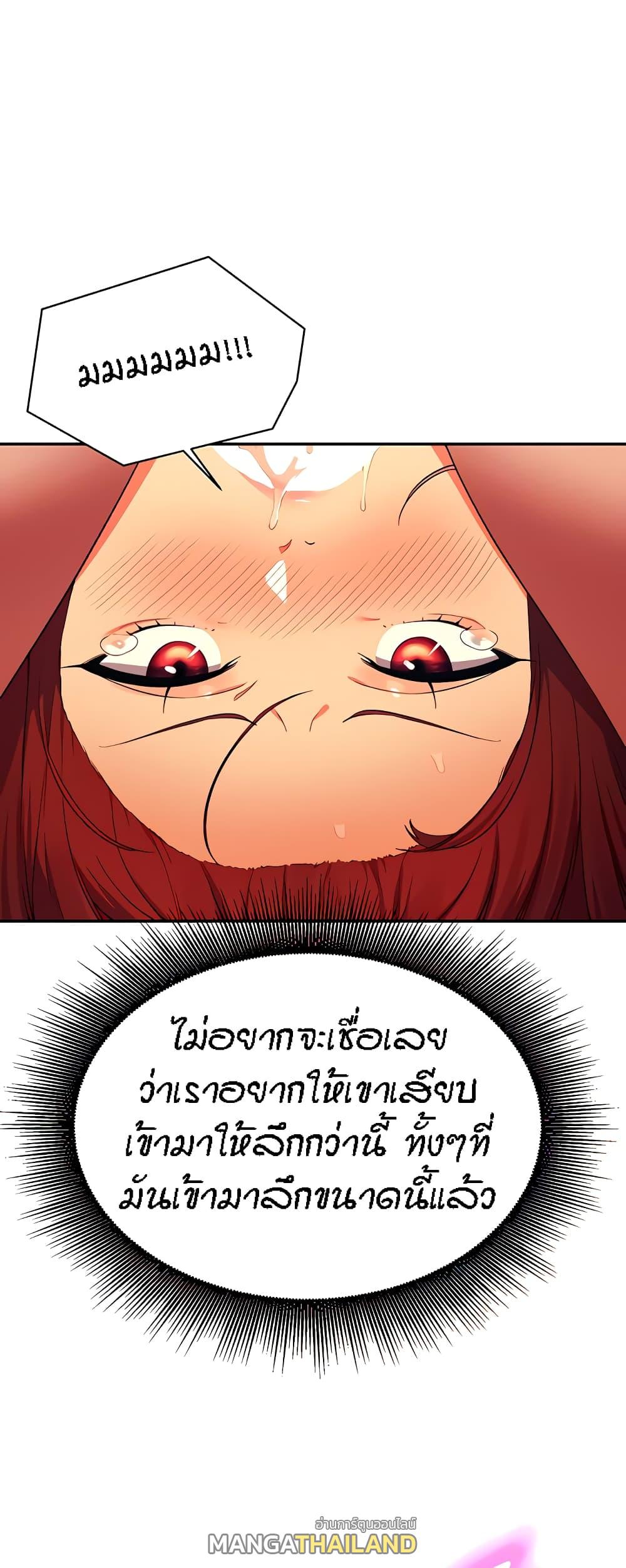 Is There No Goddess in My College ตอนที่ 97 แปลไทย รูปที่ 24